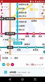 8684地铁_截图1