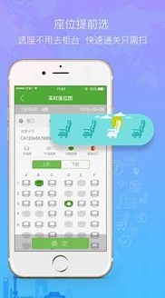 航旅纵横pro截图1