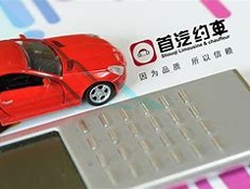 首汽约车司机端