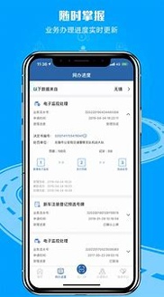 交管12123截图2