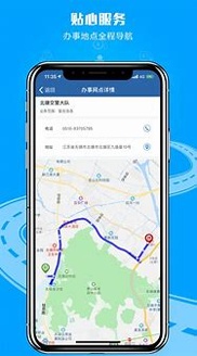 交管12123截图1
