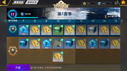 坦克精英截图1