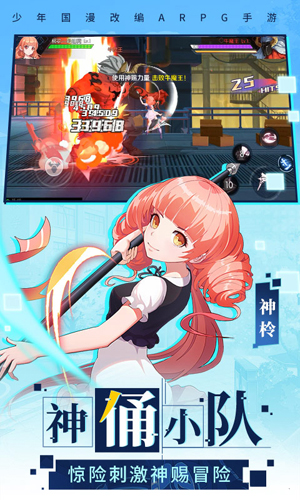 神俑大降临截图2