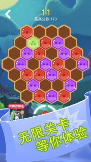 天天消除乐截图3