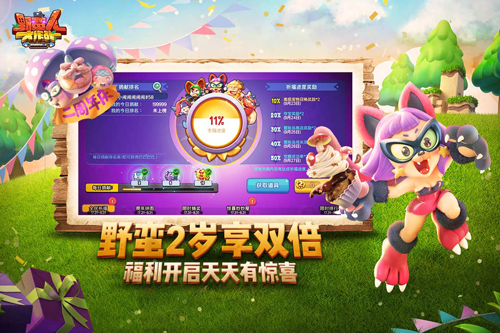 野蛮人作战截图2