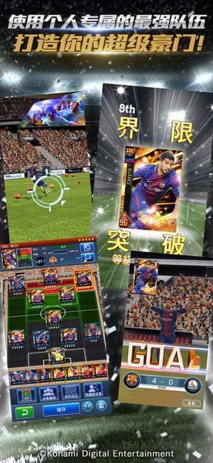 实况王者集结截图3