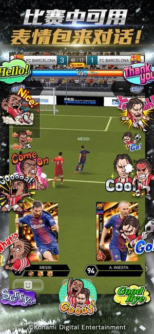 实况王者集结截图1