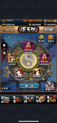 全民水浒截图3