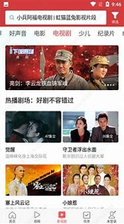 今日头条极速版截图1