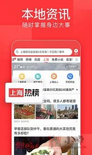 今日头条极速版截图3