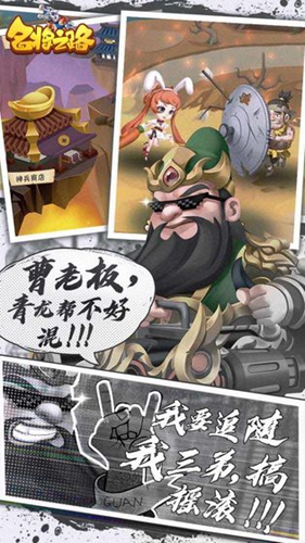 名将之路截图1