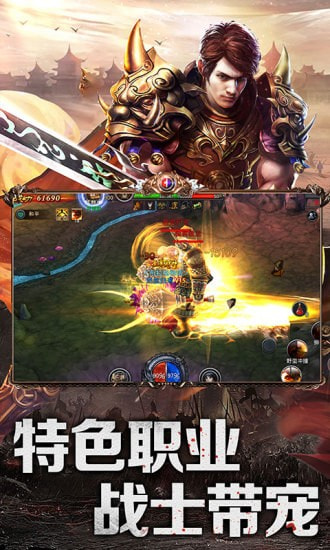 传世霸业截图1