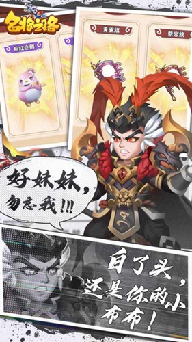 名将之路截图2