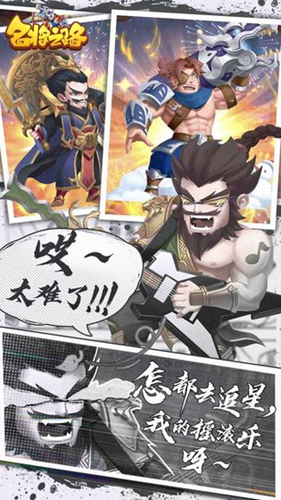 名将之路截图4