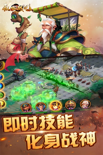 乱世战纪截图4