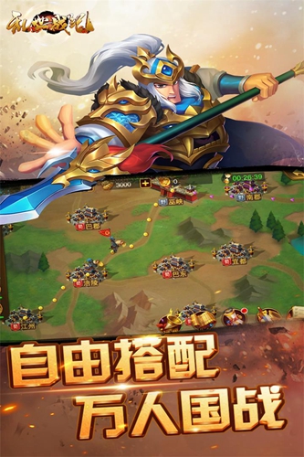 乱世战纪截图2