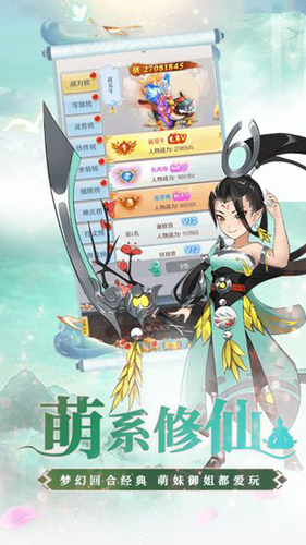 幻界传说截图1