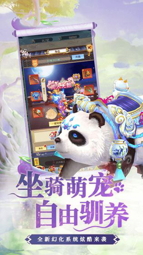 幻界传说截图3
