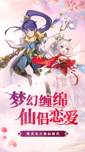 幻界传说截图2