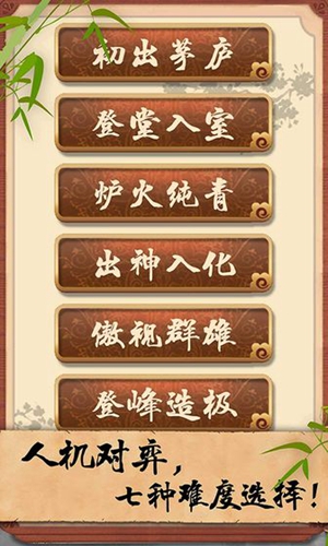 五子棋经典版截图3
