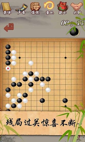 五子棋经典版截图1