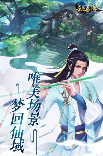 云墨剑舞
