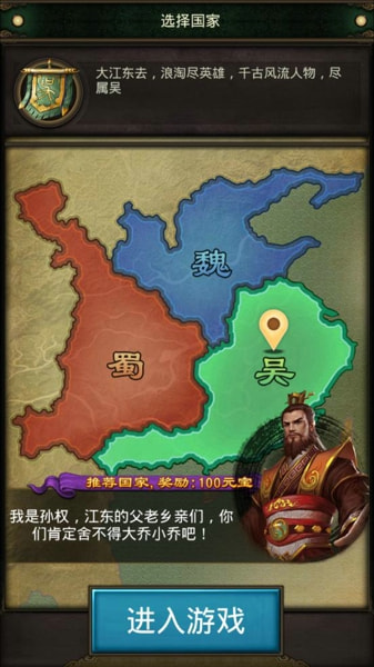 霸略征战截图3