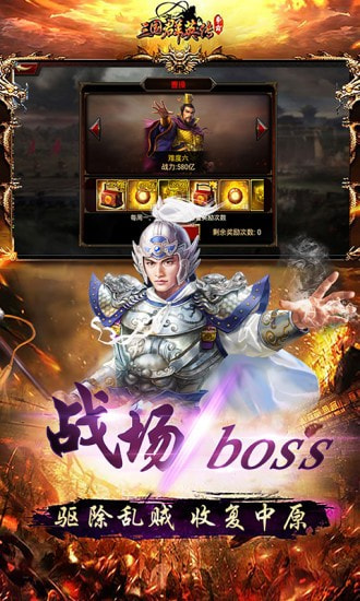 三国群英传争霸截图