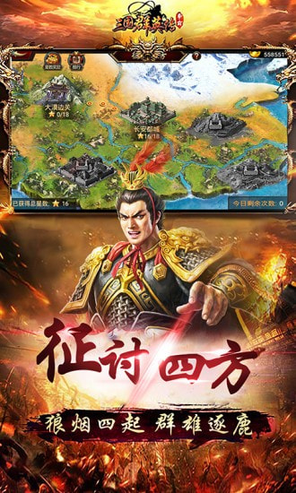 三国群英传争霸截图