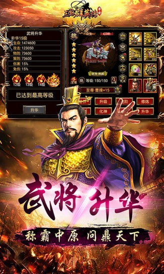 三国群英传争霸截图