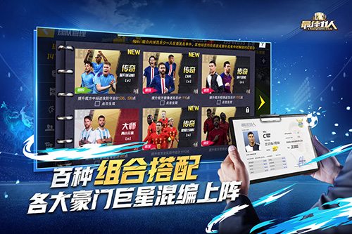 最佳11人截图4