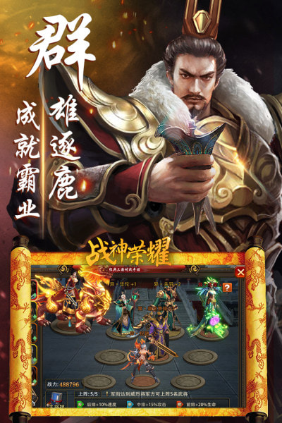 战神荣耀下载_战神荣耀正式版下载-0
