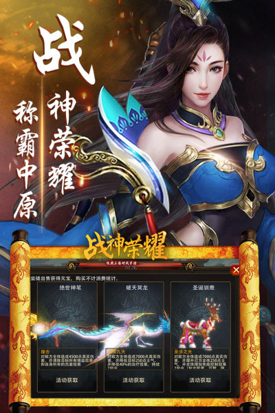 战神荣耀下载_战神荣耀正式版下载-2