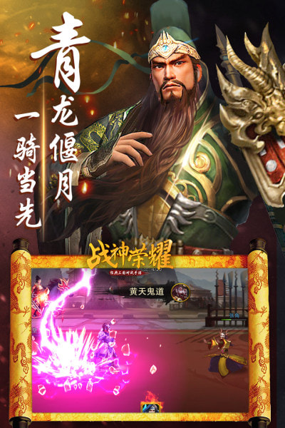 战神荣耀下载_战神荣耀正式版下载-3
