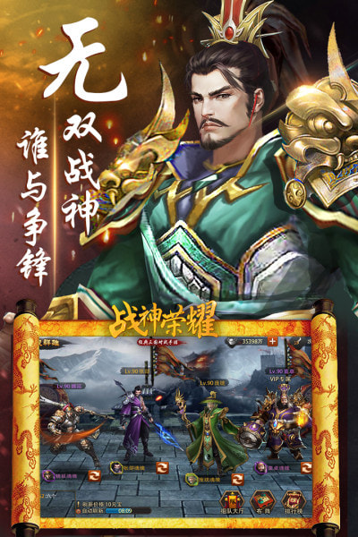 战神荣耀下载_战神荣耀正式版下载-1