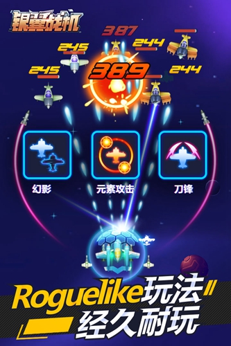 银翼战机截图2