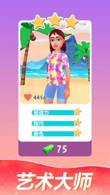 大染坊截图3