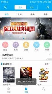 笔趣阁截图2