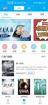 笔趣阁截图1
