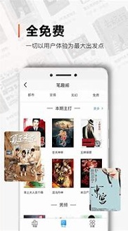 笔趣阁截图3