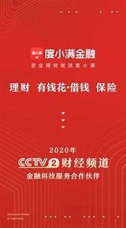度小满金融截图3