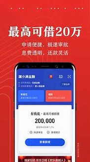 度小满金融截图1