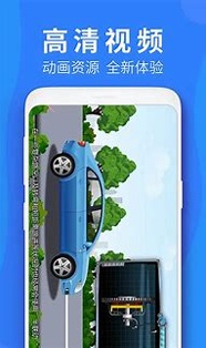 车学堂截图1