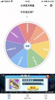 小决定截图2