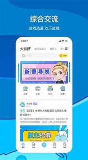 米游社截图3