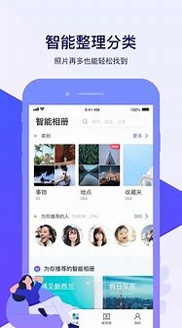 腾讯相册管家