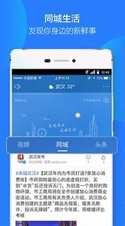 天气通截图2