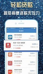 来分期截图1