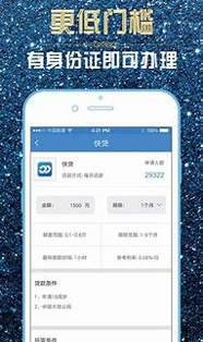 来分期截图3