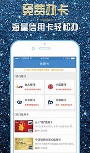 来分期截图2